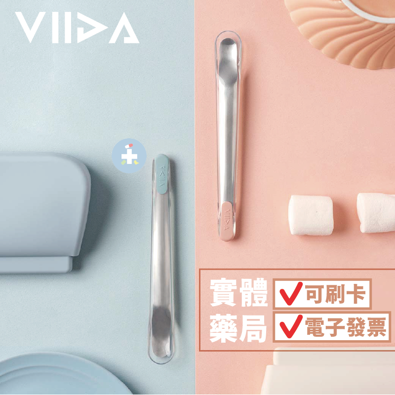 【VIIDA】 Chubby Ula餵食湯匙 (海島藍/珊瑚粉) 雙色可選