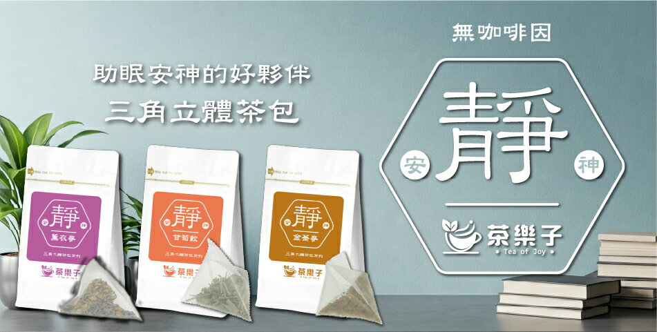 茶樂子 - 限時優惠好康折扣