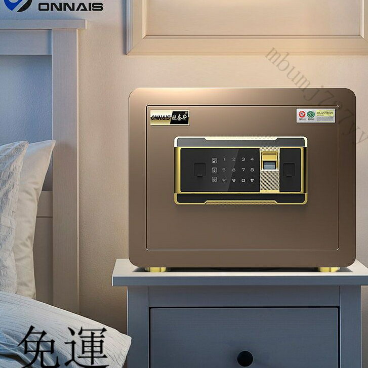 工廠現貨 免運 含發票 保險櫃 小型傢用 防盜25cm智慧保險箱 入墻櫃 保管箱迷你 傢用 辦公室 密碼櫃 小金庫