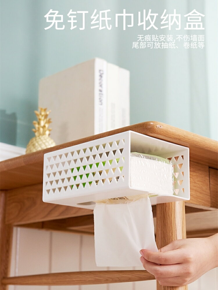 免打孔廚房紙巾盒家用客廳用紙紙巾架衛生間無痕壁掛式廁所抽紙盒