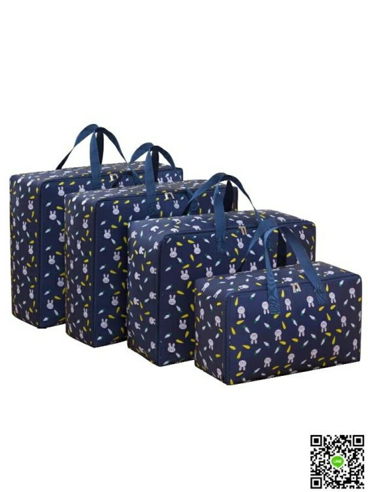 牛津布裝棉被子的收納袋子防潮衣服物行李整理袋搬家神器大打包袋 雙十二購物節