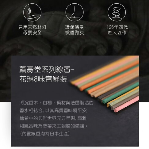 Daily Lab 時辰系列三生磁吸線香插DLXC1010【APP享6%回饋】 4