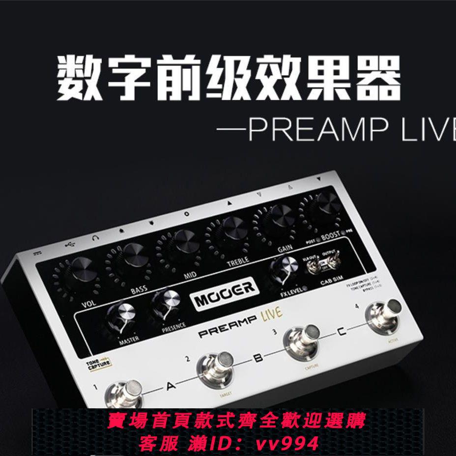 {公司貨 最低價}MOOER魔耳Preamp Live落地前級效果器IR採樣電吉他音箱模擬