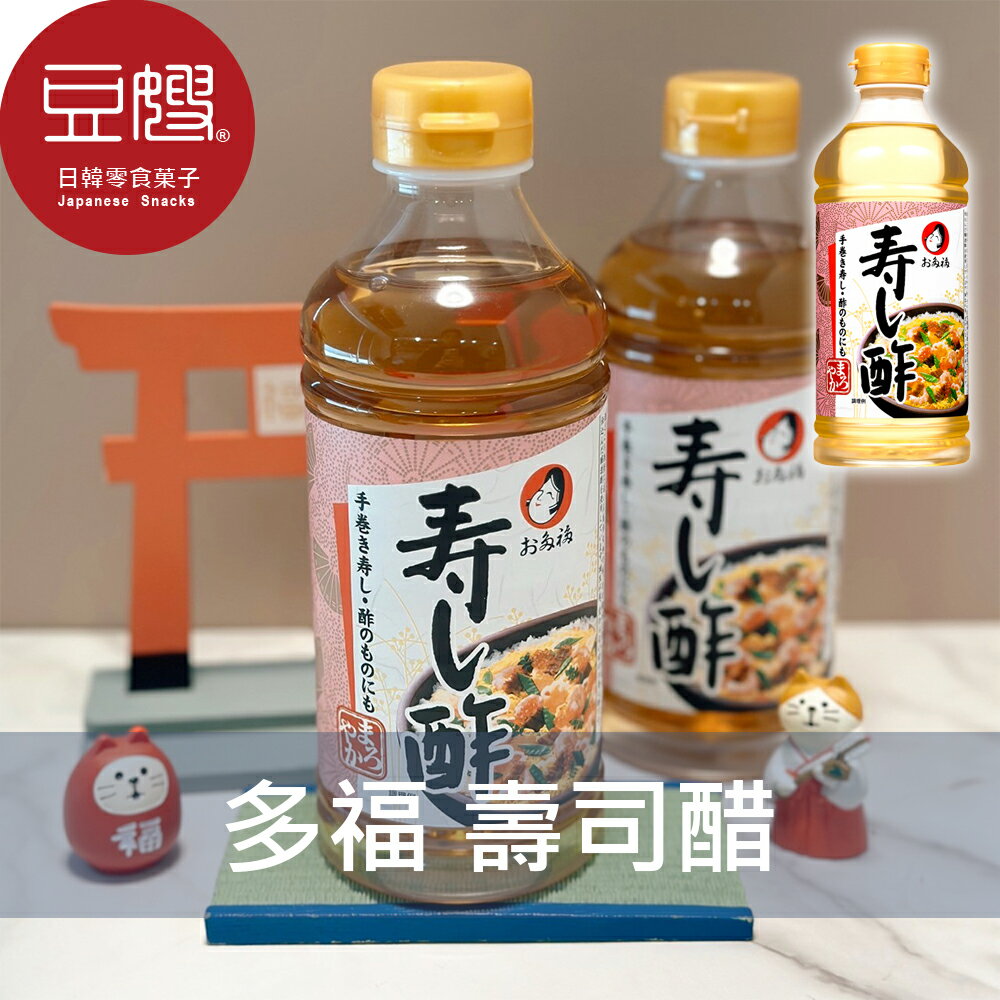 【豆嫂】日本廚房 多福 壽司醋(500ml)★7-11取貨299元免運