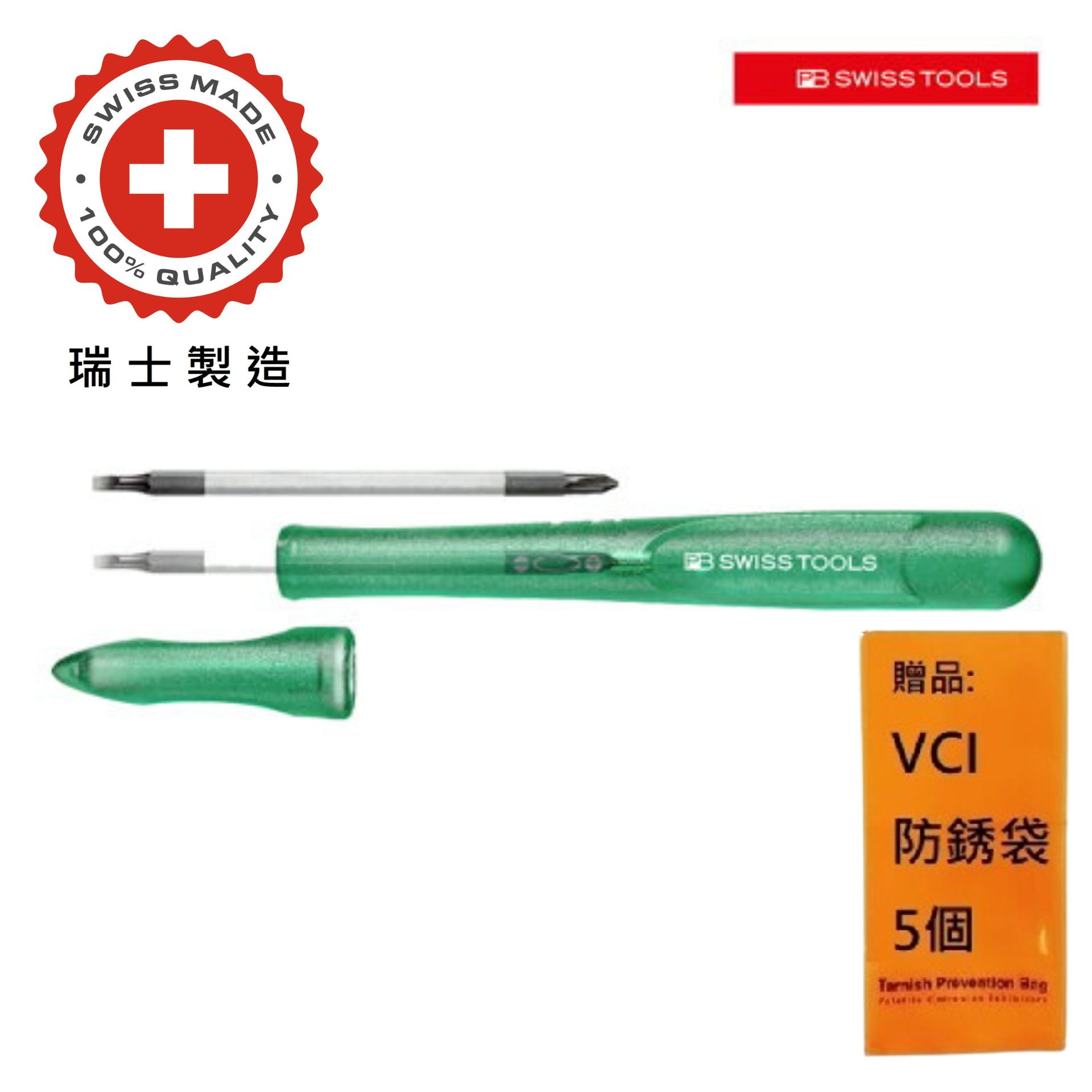 【PB SWISS TOOLS】筆型可換頭精密起子十字 -00號 -綠色 PB-168.00 GREEN 多元配色選擇