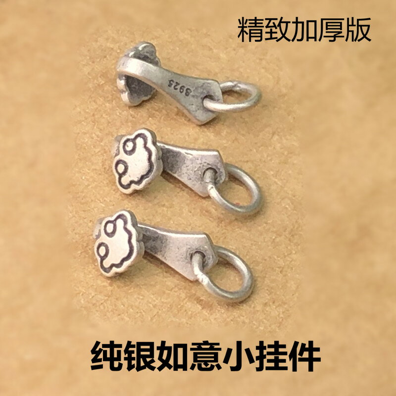 S925純銀如意鎖小吊墜連接片泰銀復古做舊DIY配件編織手繩串手鏈