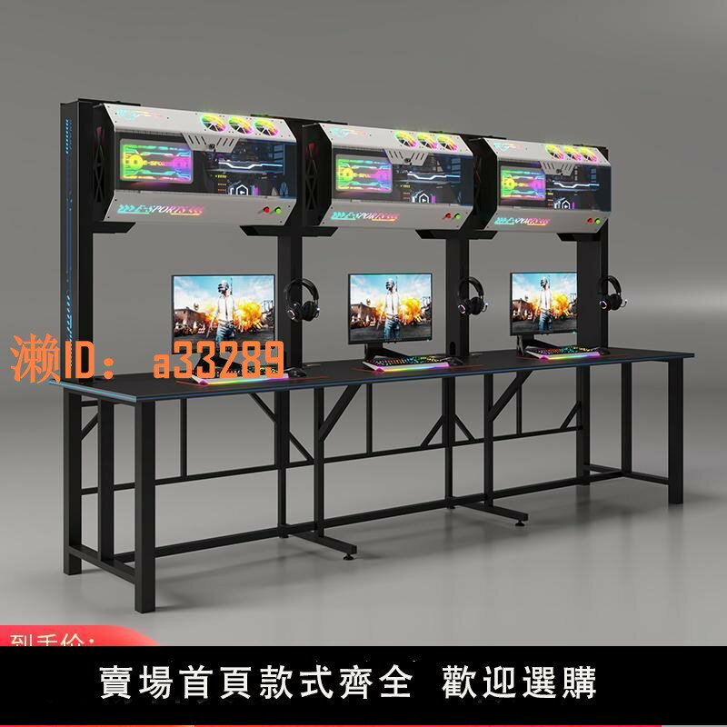 【可開發票】網咖桌上置機箱桌一體桌電競桌網吧可定製家用多人位機箱桌電腦桌