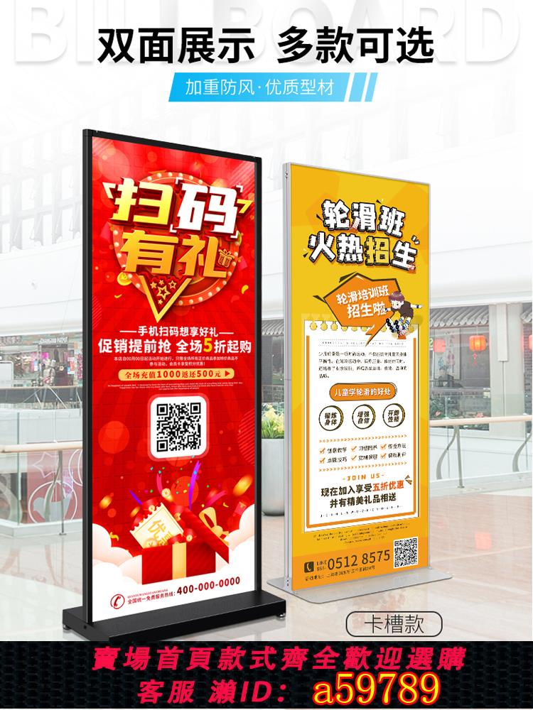 【台灣公司 可打統編】麗屏展架立式落地式廣告牌活動海報框kt板防風戶外門型展示架子