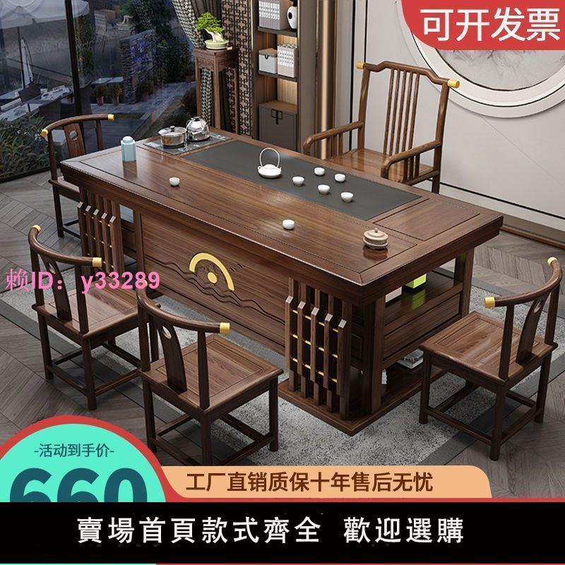 實木茶桌椅組合新中式家用客廳茶臺茶桌一體一整套商務清新小戶型