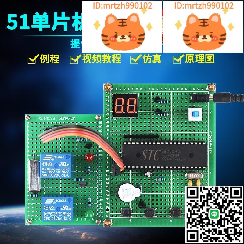 基於51微控制器洗衣機控制系統套件開發板成品DIY全自動模擬設計-淘淘屋 可開發票