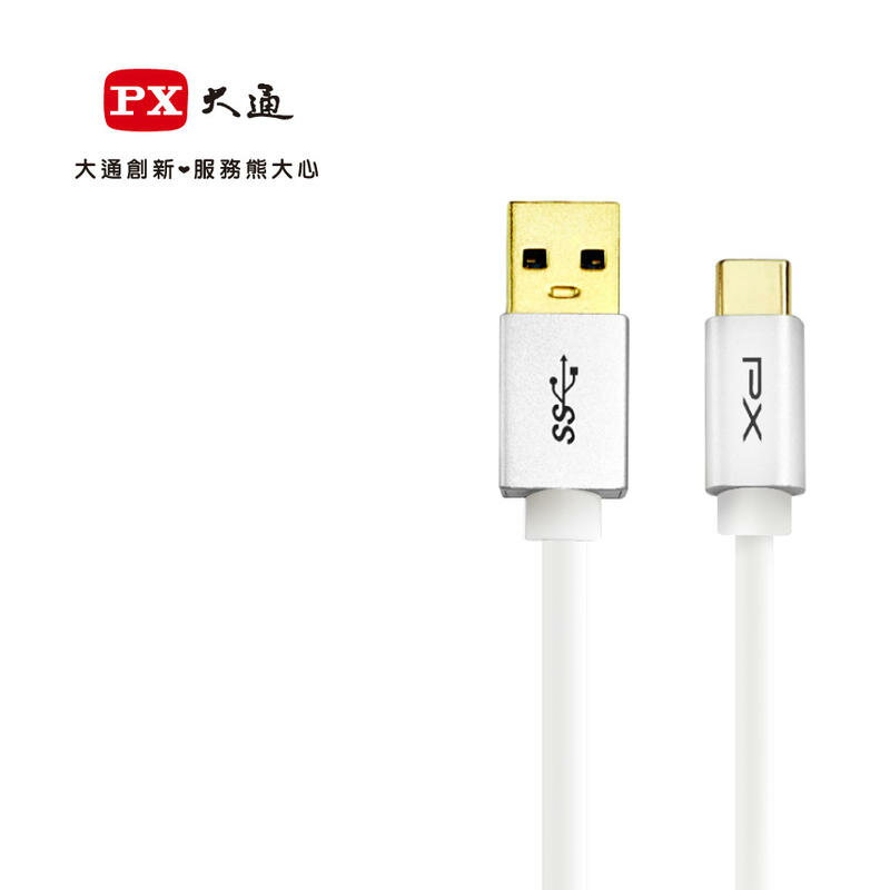【免運費】PX大通 UAC3-0.25W【0.25m】USB 3.1 GEN1 C to A 超高速充電傳輸線-白色