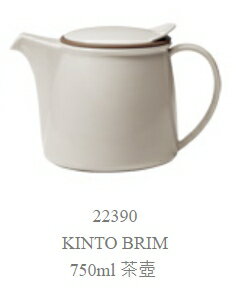KINTO BRIM 750ml 灰色茶壺 KINTO-22390-GR