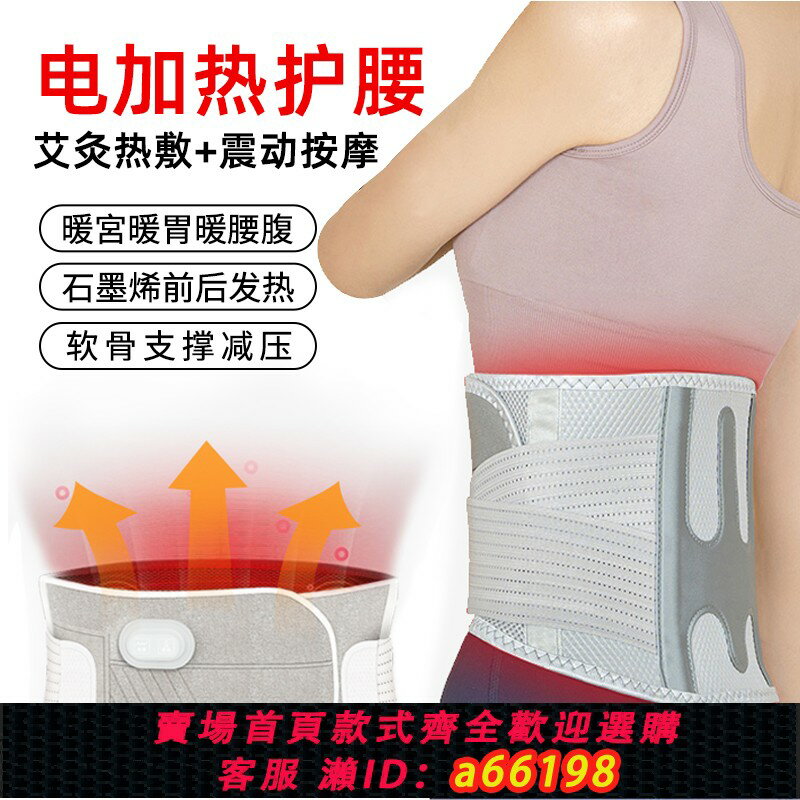 【臺灣公司 可開發票】腰部按摩器儀舒緩腰椎久坐腰疼痛充電加熱震動發熱保暖護腰帶男女