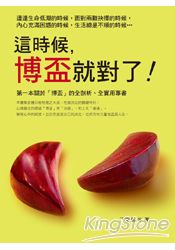 這時候,博盃就對了!