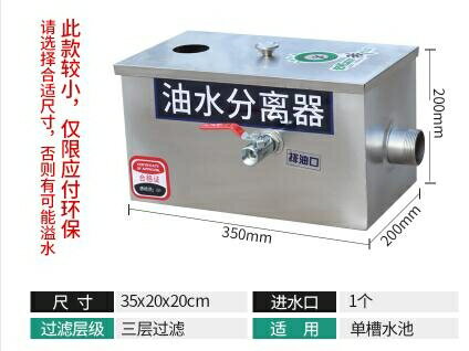 油水分離器廚房餐飲商用小型飯店汙水處理水油濾油器不銹鋼隔油池 免運開發票