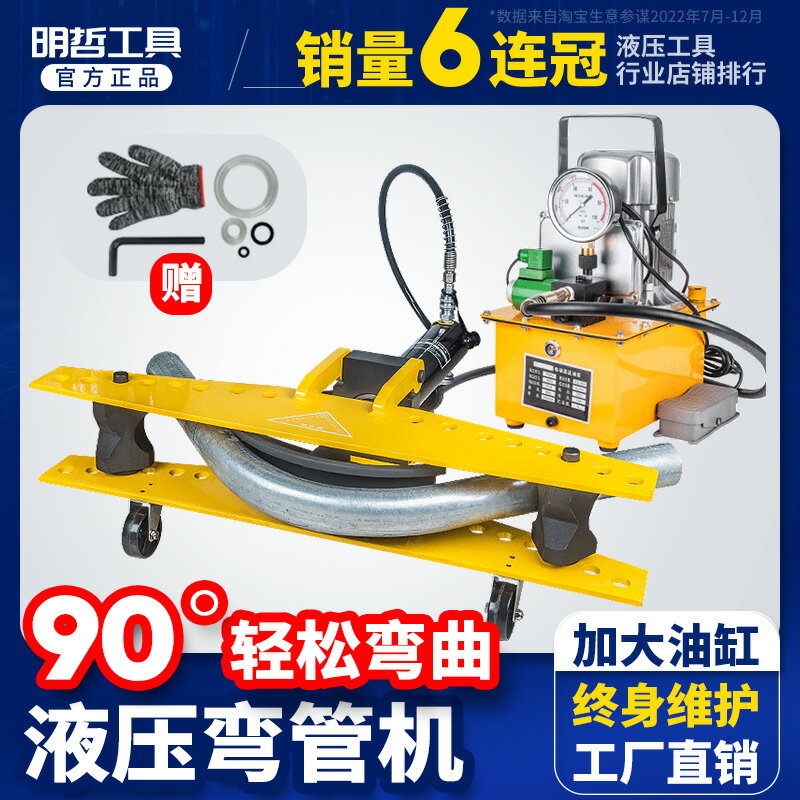 【臺灣公司 可開發票】DWG電動液壓彎管機手動彎管器 多功能鍍鋅鋼管 圓管無縫管折彎機