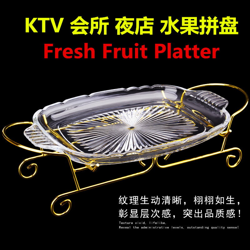 高檔果盤創意歐式客廳個性現代酒吧KTV會所帶架大號水果盤拼盤子1入