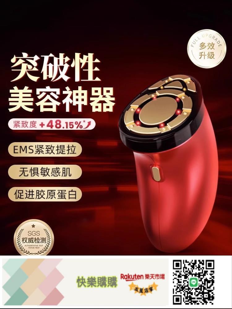 快樂購購 RSEMNIA大熨斗美容儀家用臉部緊致光子嫩膚淡化法令紋導入膠原炮