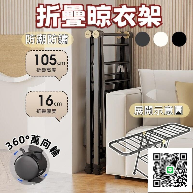 曬被子神器 落地室內陽臺涼衣架 衣架 衣櫃分隔板 不銹鋼折疊晾衣架 曬被架 晾曬架 晾衣架 家用晾衣