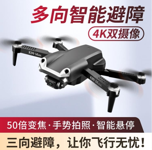【台灣現貨】K99 Max避障無人機4K高清航拍折疊飛行器Drone遙控飛機迷你空拍機