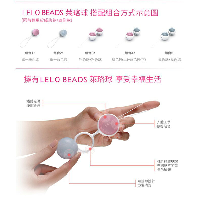 超值★ LELO Beads NOIR 萊珞球 凱格爾訓練聰明球 經典款 少女款 黑珍珠 7