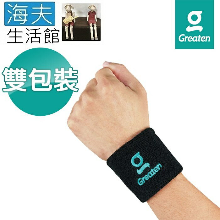 【海夫生活館】Greaten 極騰護具 運動防護 棉質吸汗 護腕 雙包裝(0005WR)