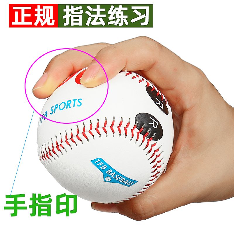 【免運】可開發票 專業手指印棒球教您投球握球軟式壘球硬式棒球小學生兒童成人