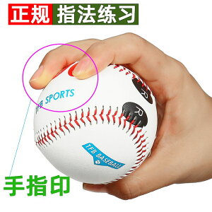 免運 專業手指印棒球教您投球握球軟式壘球硬式棒球小學生兒童成人