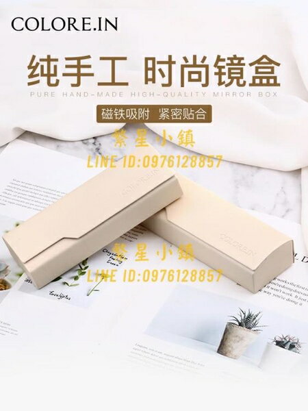 眼鏡盒少女創意復古簡約便攜框架太陽眼睛墨鏡收納盒【繁星小鎮】