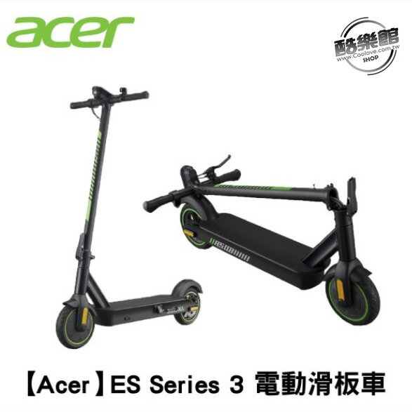 限時特惠中【Acer】ES Series 3 電動滑板車 獨領風騷 原廠保固2年到府收送