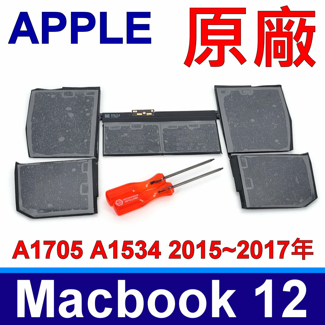 APPLE A1705 電池 Macbook 12 Retina A1534 Early 2015~Mid 2017