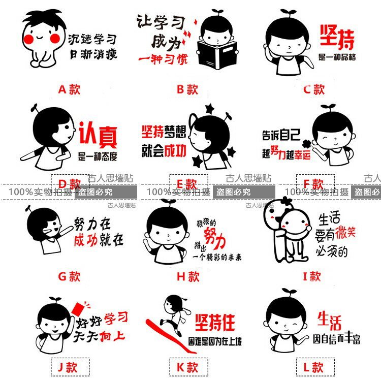 學習校園文化標語勵志鼓勵裝飾墻貼貼紙學校教室班級佈置裝飾墻貼1入