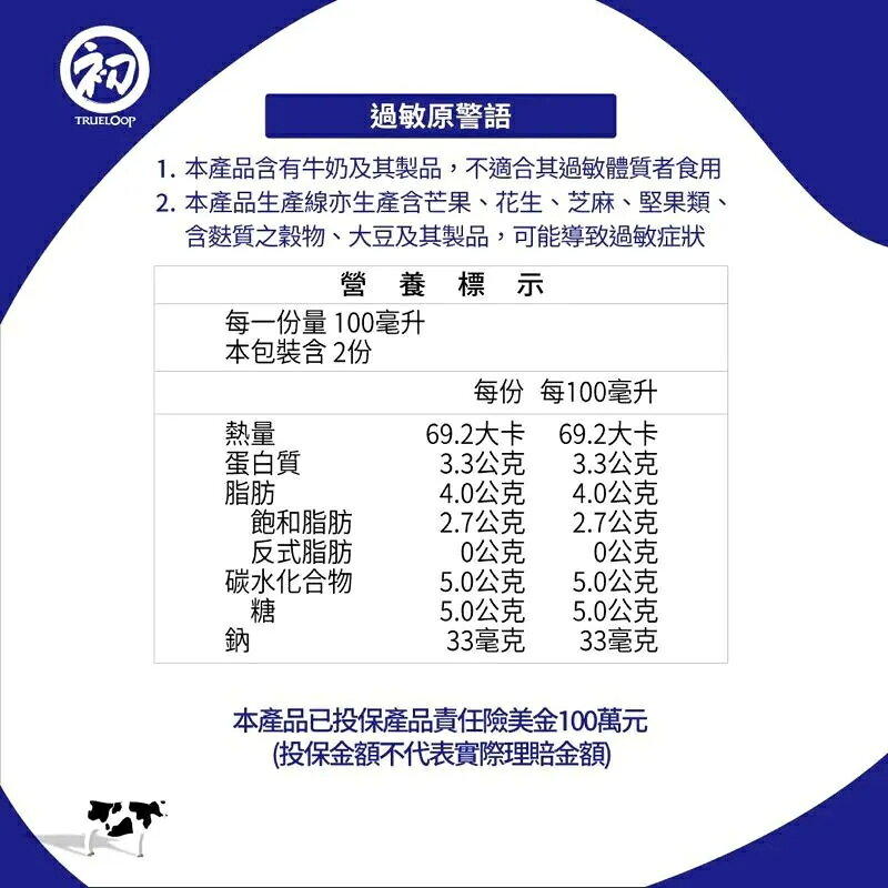 ✨現貨✨台東 初鹿牧場 100% 保久乳 米牛乳/巧克力牛乳/草莓乳酸飲/經典牛乳 200ml 四種口味 超取限20瓶 4
