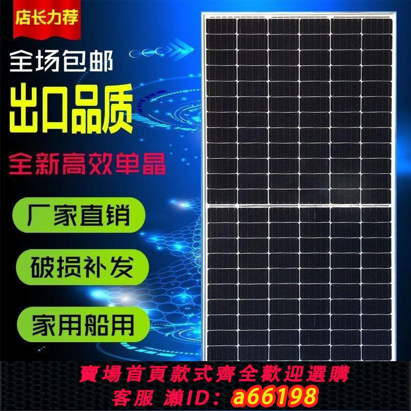 【臺灣公司 可開發票】全新特價400-800瓦太陽能發電板光伏家用船用充12-96V電瓶可並網