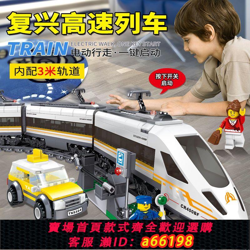 【台灣公司 可開發票】中國城市高鐵列車積木和諧號復興號模型電動火車軌道男孩拼裝玩具