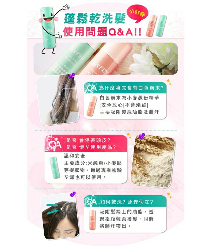 卡氛KAFEN蓬鬆乾洗髮霧系列 300ml 3 卡氛KAFEN蓬鬆乾洗髮霧系列 300ml 3