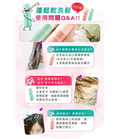 卡氛KAFEN蓬鬆乾洗髮霧系列 300ml 3