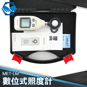 工仔人 數字式測光器 勒克斯 尺燭光 背光功能 自動測量 MET-LM