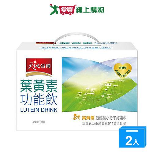 天地合補葉黃素功能飲60mlx18【兩入組】【愛買】