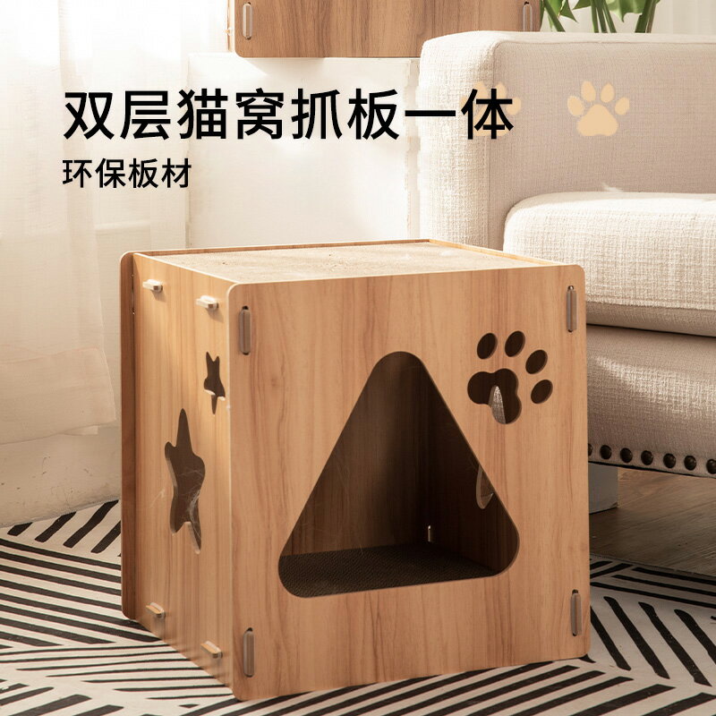 雙層貓窩貓抓板一體四季通用瓦楞紙貓窩半封閉式小幼貓窩冬天保暖 貓奴必備 貓周邊