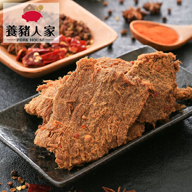 《五香豬肉乾》220g【木粒煙燻 PelletSmoker】｜【陽光豬】