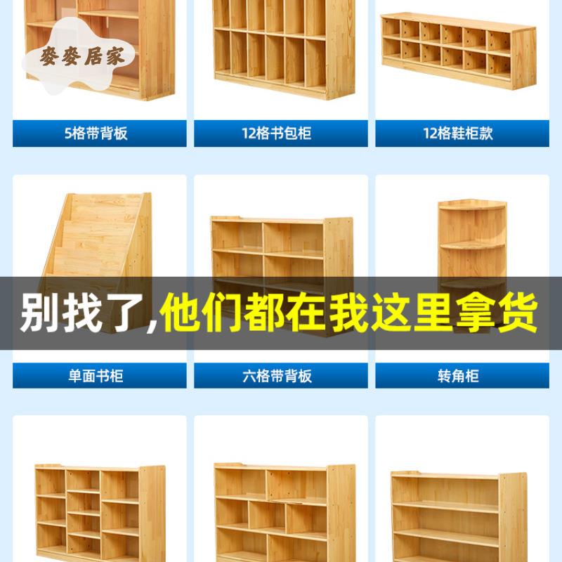 幼兒園實木玩具櫃兒童收納儲物架原木書包櫃子 鞋櫃 書架區角櫃組合[DD0427002]