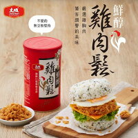 大成食品︱雞肉鬆︱鮮醇雞肉鬆 (160g/六罐)送禮 提箱 送禮首選 過年必買 伴手禮 附提盒 年節伴手禮 大成食品︱雞肉鬆︱鮮醇雞肉鬆 (160g/六罐)送禮 提箱 送禮首選 過年必買 伴手禮 附提盒 年節伴手禮