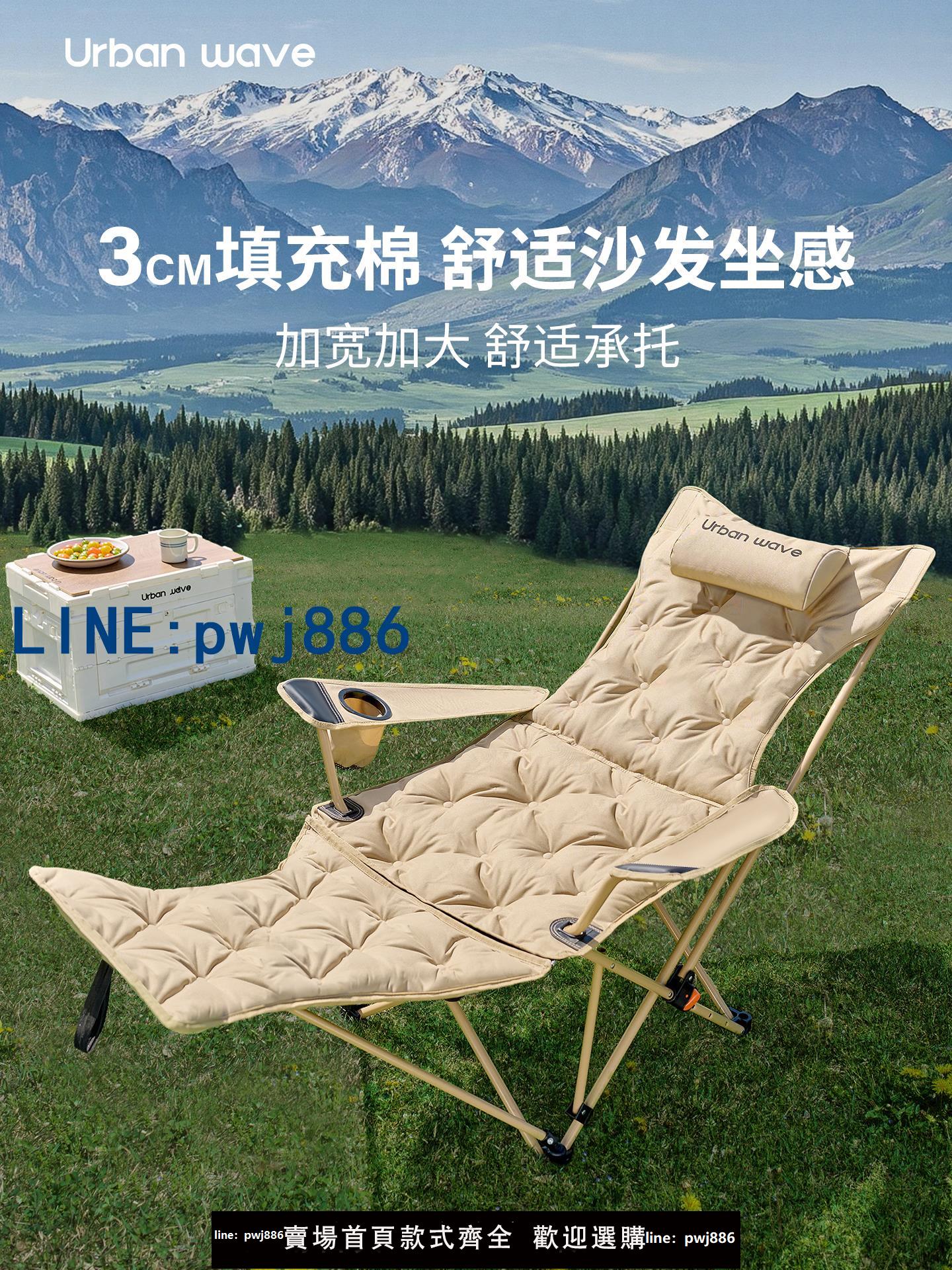 【台灣公司 可打統編】Urban wave躺椅戶外折疊椅便攜式露營椅子沙灘椅辦公室午休釣魚椅