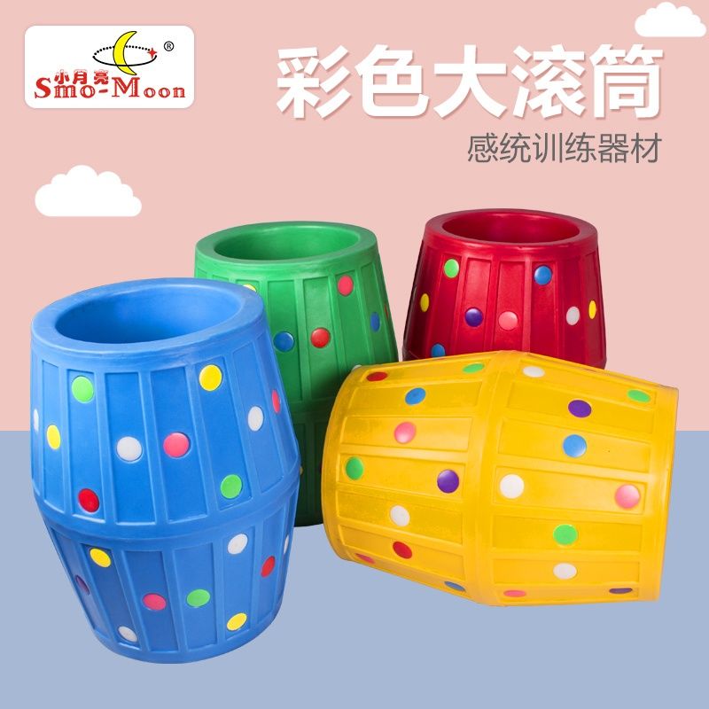 戶外設施 幼兒園戶外大滾筒感統訓練器材塑膠彩色鉆洞玩具兒童遊樂設施滾圈 可開發票