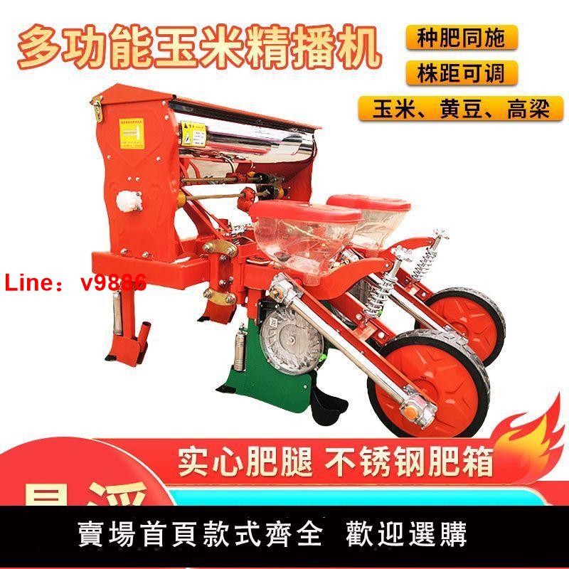 【臺灣公司破盤價】新款玉米播種機懸浮款平播款單雙粒四輪拖拉機掛黃豆高梁免耕精播