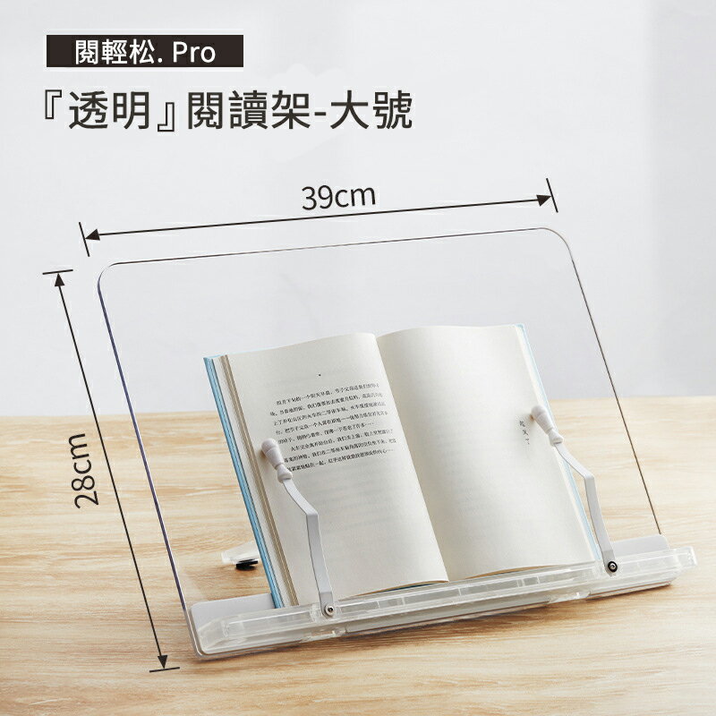 【現貨秒出】多功能亞克力透明書架 閱讀架 可升降看書支架 兒童讀書架 學習繪本 放書神器 隱形支撐架 書立架 免運