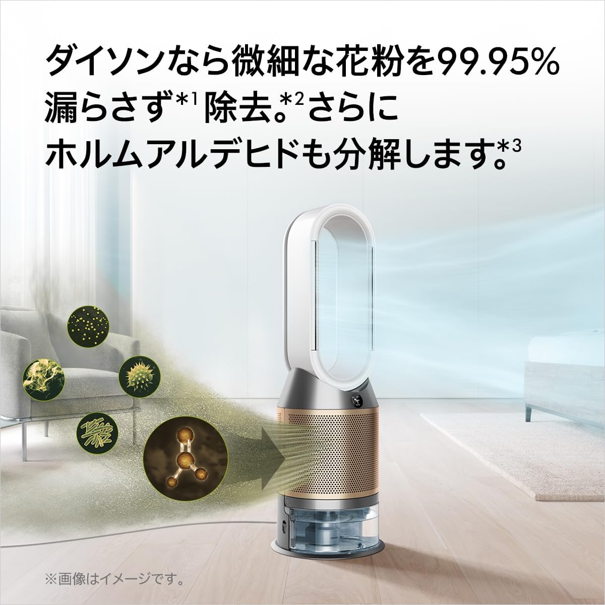 Dyson加湿空気清浄機 (PH04) ダイソン 加湿空気清浄機 PH04をレビュー！クチコミ・評判をもと