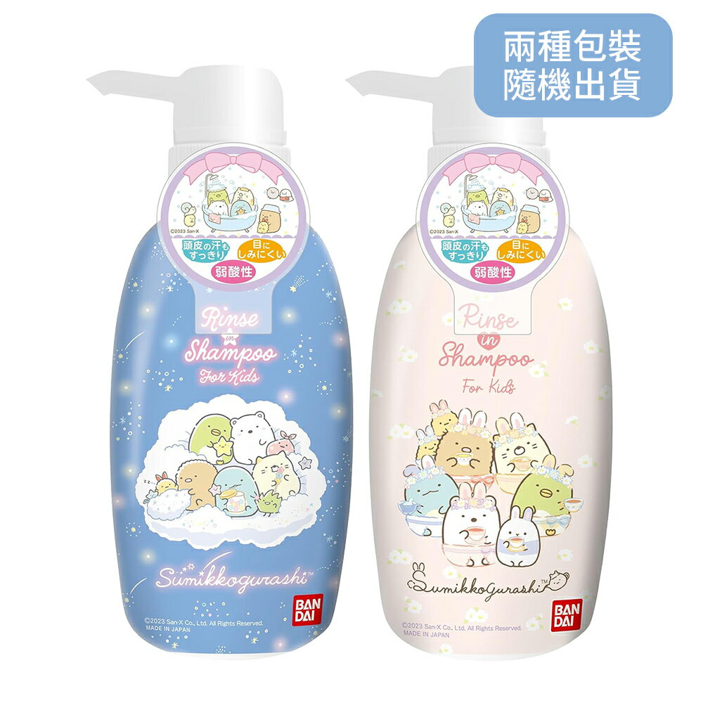 日本 BANDAI 兒童洗髮精 角落生物/花果香 300ml 隨機包裝