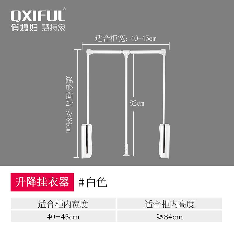 下拉式衣架 升降掛衣器 俏媳婦 下拉式掛衣桿衣櫥五金配件衣柜伸縮衣架桿衣柜升降掛衣器【CM21283】